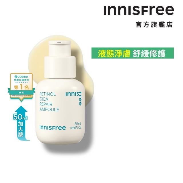 【innisfree】維他命C+A醇絕配無瑕組 60+50ml (玩具總動員限定版/早C晚A美白+去粉刺精華)