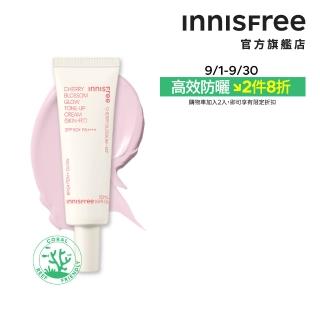【innisfree】櫻花防曬亮顏霜 SPF50+ PA++++ 50ml(素顏霜)
