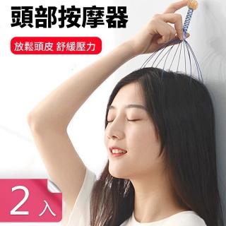 【Dagebeno荷生活】八爪魚造型頭部按摩器 頭皮舒壓撓癢緩解疲勞放鬆神器(2入)