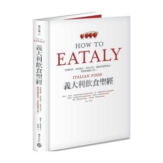Eataly義大利飲食聖經