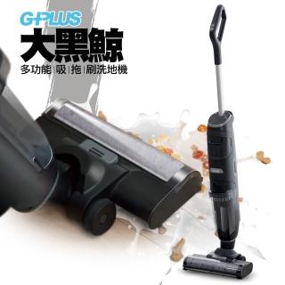 【G-PLUS 拓勤】GP大黑鯨 多功能 拖地 刷地 洗地 吸塵器(刷地+吸塵器+洗地機  多機合一)