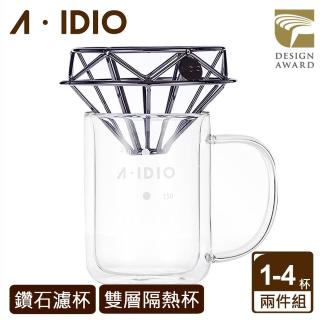 【A-IDIO】鑽石咖啡濾杯+雙層隔熱杯