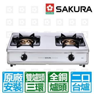 【SAKURA 櫻花】全國原廠安裝 雙三環銅爐頭安全爐(G-5611S)