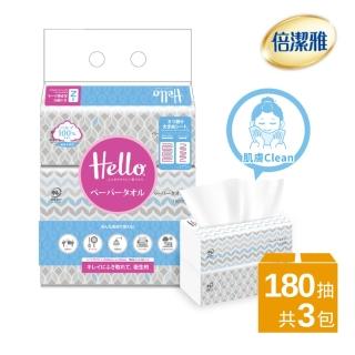 【Hello】日式手感擦臉紙巾PEFC(180抽3包1串)