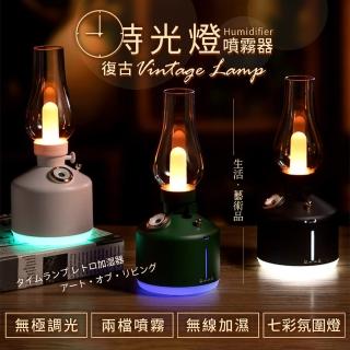 【A-MORE】復古時光燈加濕器(260ml)