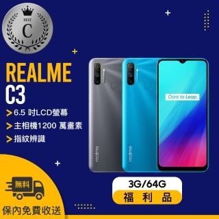 【realme】C級福利品 C3 3G/64G(拆封福利品)