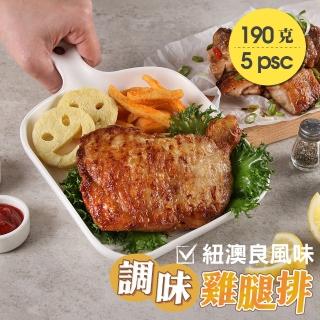 【美味邸家】去骨紐奧良風味雞腿排*5包組(190g/包)