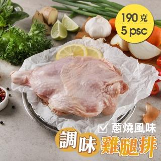 【美味邸家】去骨蔥燒風味雞腿排*5包組(190g/包)