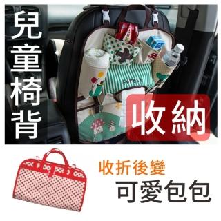 【多用途奶瓶收納】兒童推車卡通掛袋(汽車椅背收納袋)