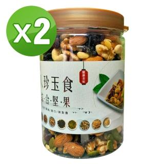 【品鮮生活】八珍玉食綜合養生堅果420gx2(無調味綜合堅果)