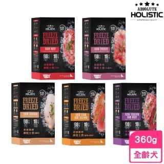 【ABSOLUTE HOLISTIC 超越巔峰】狗狗凍乾主食 360G(凍乾鮮食/主食)