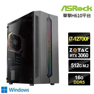 【華擎平台】i7十二核{北冥伯爵W}GeForce RTX 3060獨顯Win10電玩機(i7-12700F/16G/512G_SSD)