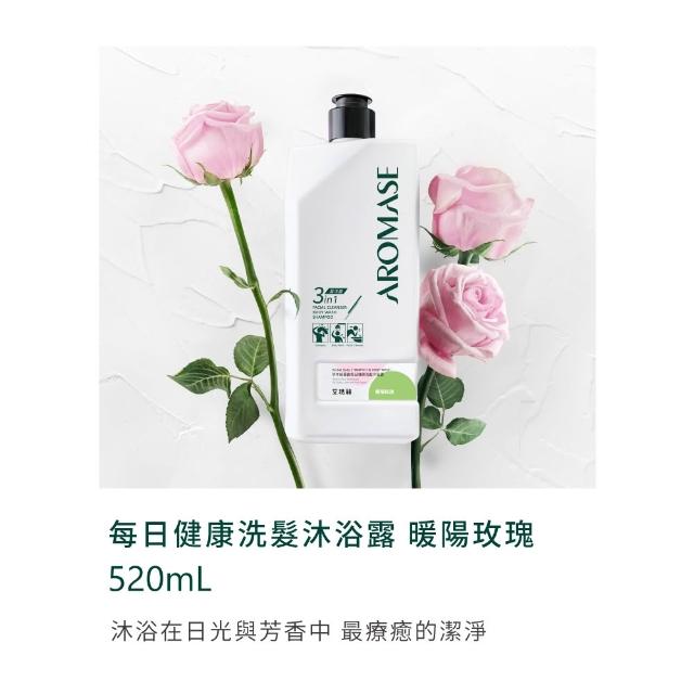 【Aromase 艾瑪絲】草本胺基酸每日健康洗髮沐浴露520ml(多款任選/一瓶潔淨全身/媽媽小孩都適用)