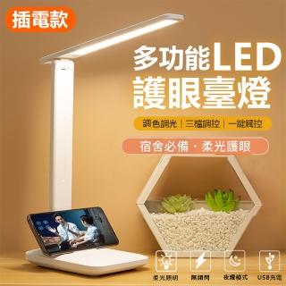 【KCS 嚴選】摺疊可調光LED檯燈(三檔調控色溫)