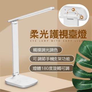 【KCS 嚴選】摺疊可調光LED檯燈(180°摺疊、三檔調色溫)