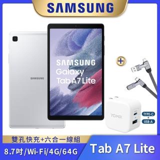 雙孔快充+六合一線組【SAMSUNG 三星】Galaxy Tab A7 Lite WiFi(4G/64G)-T220