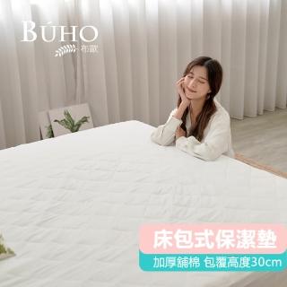 【BUHO 布歐】透氣方格舖棉床包式保潔墊-愛戀白(6尺加大)