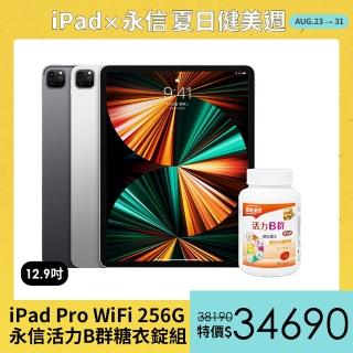 永信活力B群糖衣錠組【Apple 蘋果】iPad Pro 12.9吋 2021(WiFi/256G)