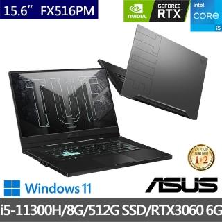【ASUS英雄聯盟超值組】TUF DASH FX516PM 15.6吋電競筆電(i5-11300H/8G/512G SSD/GeForce RTX3060 6G/W11)
