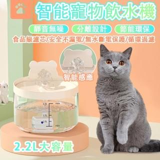 【星優】寵物飲水機 貓咪飲水機 自動飲水器 餵食器(省電/自動斷電/無水斷電/高循環/狗狗/貓咪)