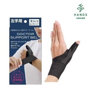 【TOKYU HANDS 台隆手創館】日本Alphax 醫護拇指/護腕固定帶(左手用)