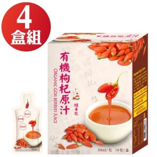【王媽媽推薦】華世有機認證枸杞原汁4盒組(30ml/包*10包/盒)