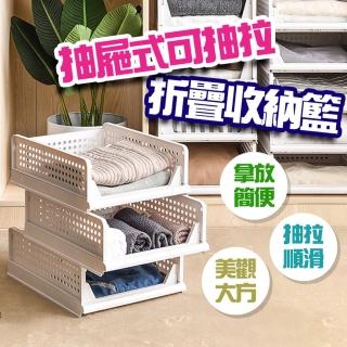 抽屜式可抽拉折疊收納籃(抽拉收納架 抽屜式收納架 可折疊 可疊加 2入組)