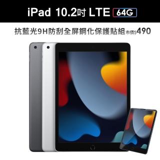 抗藍光保護貼組【Apple 蘋果】2021 iPad 9 平板電腦(10.2吋/LTE/64G)