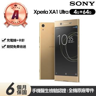 【SONY 索尼】A級福利品 Xperia XA1 Ultra(4G/64G)
