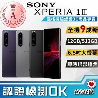 【SONY 索尼】A級福利品 Xperia 1 III 12+512GB  5G 6.5吋(9成新 台灣公司貨)