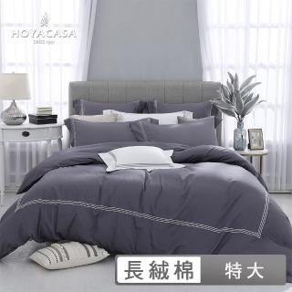 【HOYACASA】300織長絨棉刺繡被套床包組-雅士藍(特大-城市旅者)