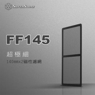 【SilverStone 銀欣】FF145(超極細140mm x 2 磁性濾網)