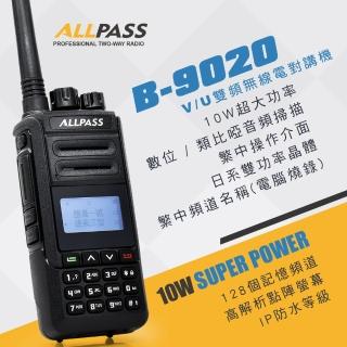 【ALLPASS】B-9020雙頻對講機(10W)