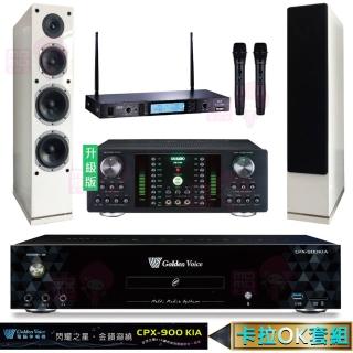 【金嗓】4TB點歌機+擴大機+無線麥克風+落地式喇叭(CPX-900 K1A+DB-7AN+TR-5600+Austin AS-168 白)