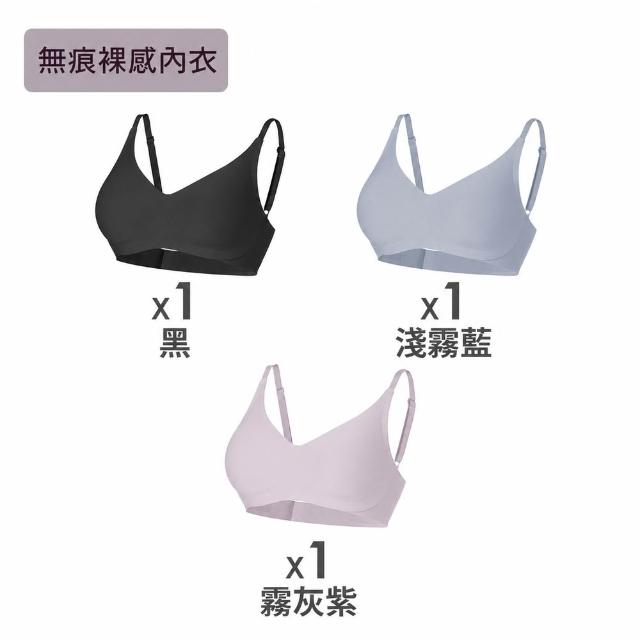 【MarCella 瑪榭】任選9件-輕盈無感-無痕無鋼圈內衣(寬肩背心/細肩背扣/無痕內衣/女內衣)