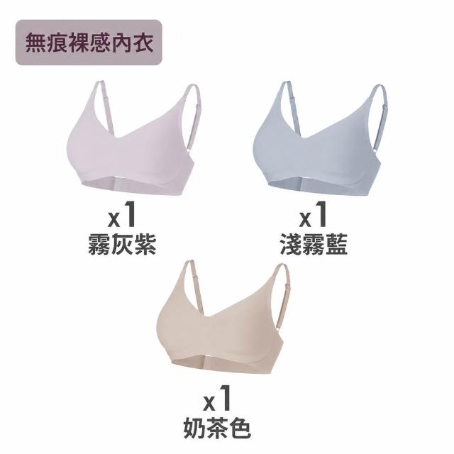 【MarCella 瑪榭】任選9件-輕盈無感-無痕無鋼圈內衣(寬肩背心/細肩背扣/無痕內衣/女內衣)