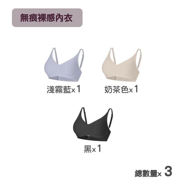 【MarCella 瑪榭】3件組-裸感美型無痕無鋼圈內衣-支撐加強(寬肩背心/細肩背扣/無痕內衣/女內衣)