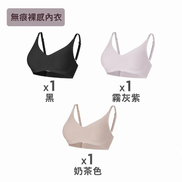【MarCella 瑪榭】任選9件-輕盈無感-無痕無鋼圈內衣(寬肩背心/細肩背扣/無痕內衣/女內衣)
