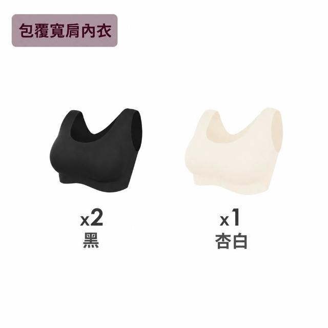 【MarCella 瑪榭】任選9件-輕盈無感-無痕無鋼圈內衣(寬肩背心/細肩背扣/無痕內衣/女內衣)