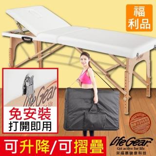 【LifeGear 來福嘉】福利品55540時尚優雅風10段式摺疊美容按摩床_白色(免安裝/可摺疊/可升降)