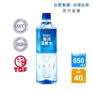 【Taiwan Yes 台海生技】100%海洋深層水850ml/2箱(共40入)