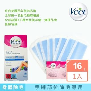 【Veet】Easy-Gel 手腿部位專用冷蠟脫毛蠟紙/敏感配方/ 16片一盒(無痛快速除毛貼片)