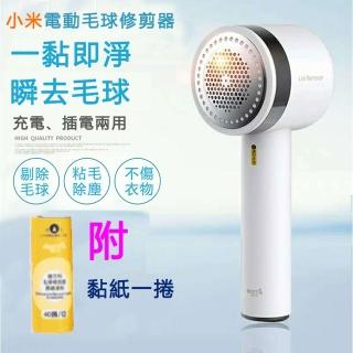 【小米】德爾瑪毛球修剪器