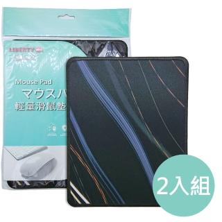 【LIBERTY】2入組LY-3308MP 22X27cm輕量 滑鼠墊(止滑 不易沾灰)