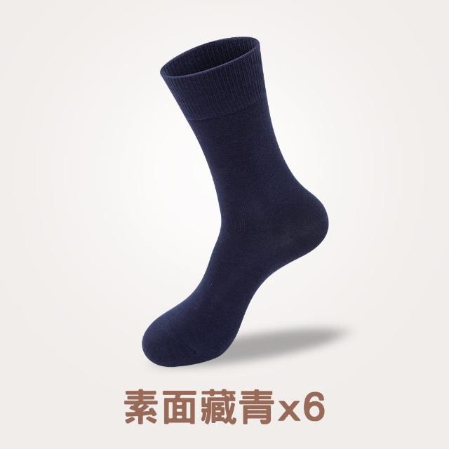 【蒂巴蕾】6雙組-抗菌抑臭纖維男襪-多款選 中統襪(石墨烯 紳士襪/MIT/抗菌襪/消臭襪/除臭襪/男士/穿搭)
