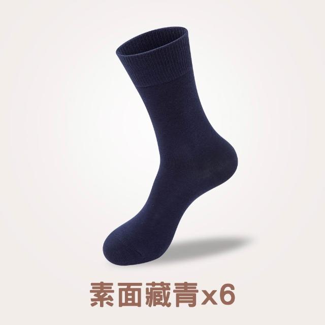 【蒂巴蕾】6雙組-抗菌抑臭纖維男襪-多款選 中統襪(石墨烯 紳士襪/MIT/抗菌襪/消臭襪/除臭襪/男士/穿搭)