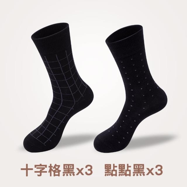 【蒂巴蕾】6雙組-抗菌抑臭纖維男襪-多款選 中統襪(石墨烯 紳士襪/MIT/抗菌襪/消臭襪/除臭襪/男士/穿搭)