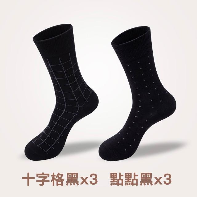 【蒂巴蕾】6雙組-抗菌抑臭纖維男襪-多款選 中統襪(石墨烯 紳士襪/MIT/抗菌襪/消臭襪/除臭襪/男士/穿搭)