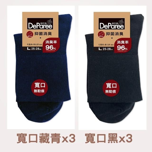 【蒂巴蕾】6雙組-抗菌抑臭纖維男襪-多款選 中統襪(石墨烯 紳士襪/MIT/抗菌襪/消臭襪/除臭襪/男士/穿搭)