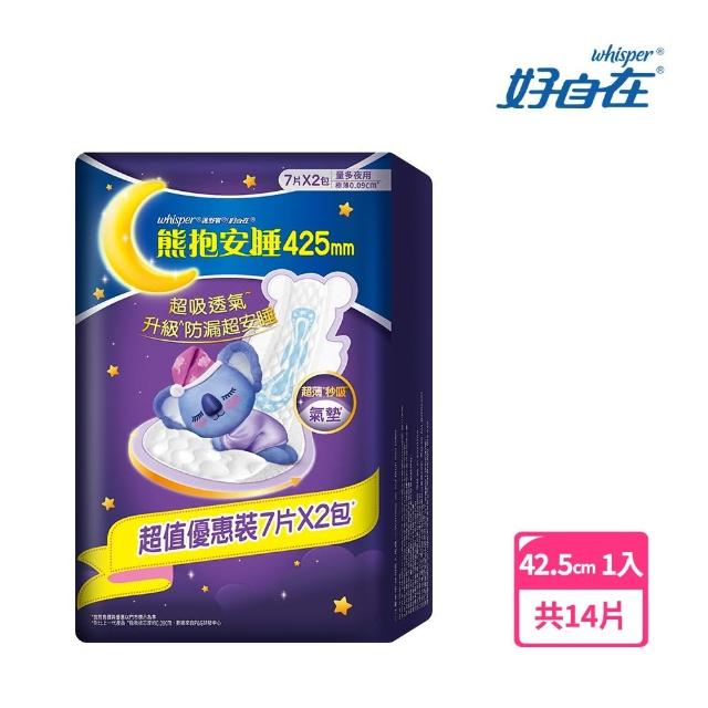 【好自在】*熊抱安睡棉(36cm/42.5cm 14-20片)x2包